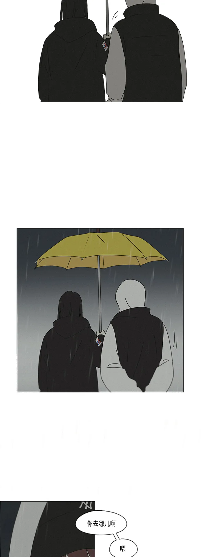 [第290话] RE：罪与罚（3） 第36页