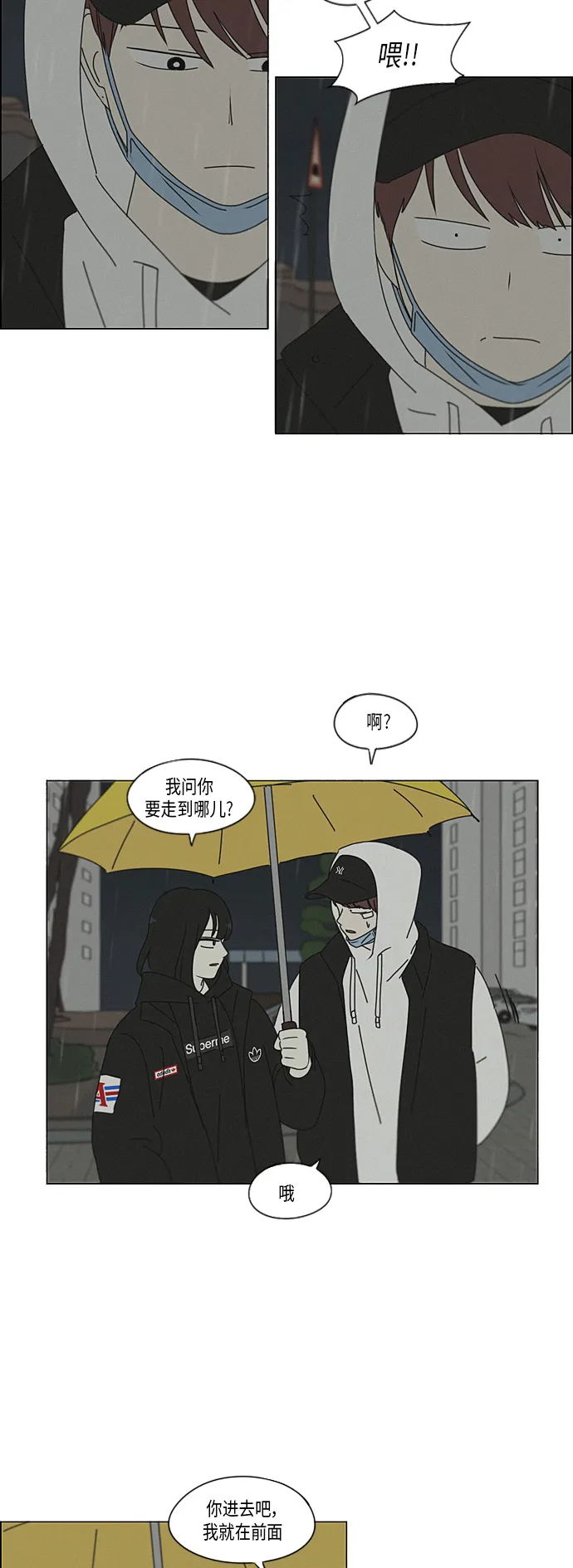 [第290话] RE：罪与罚（3） 第37页