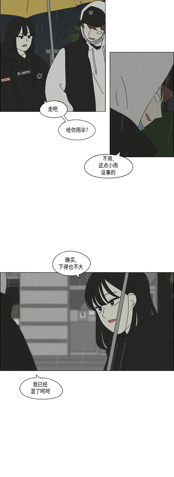 [第290话] RE：罪与罚（3） 第38页