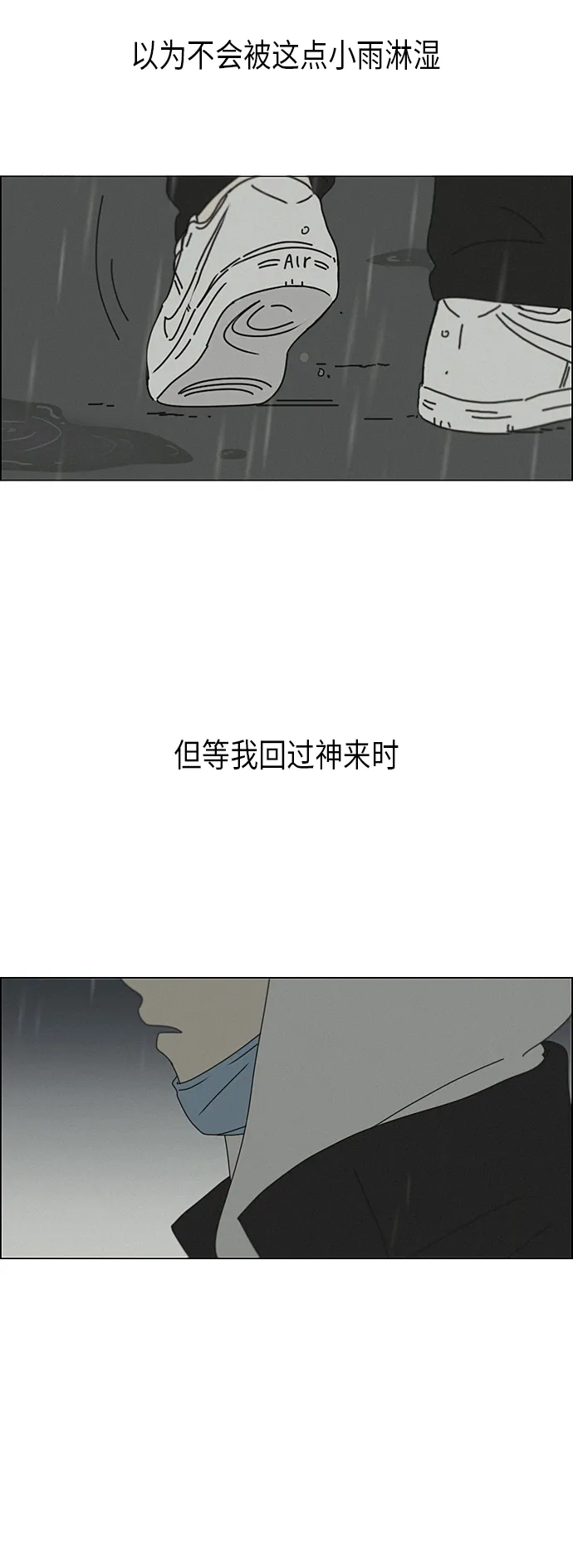 [第290话] RE：罪与罚（3） 第39页