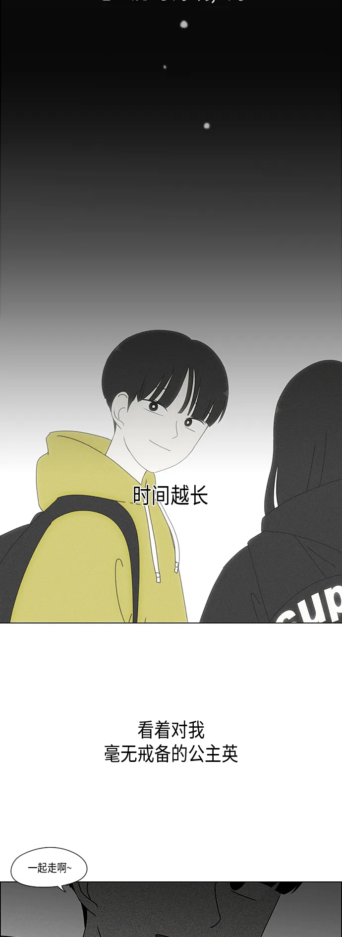 [第290话] RE：罪与罚（3） 第41页
