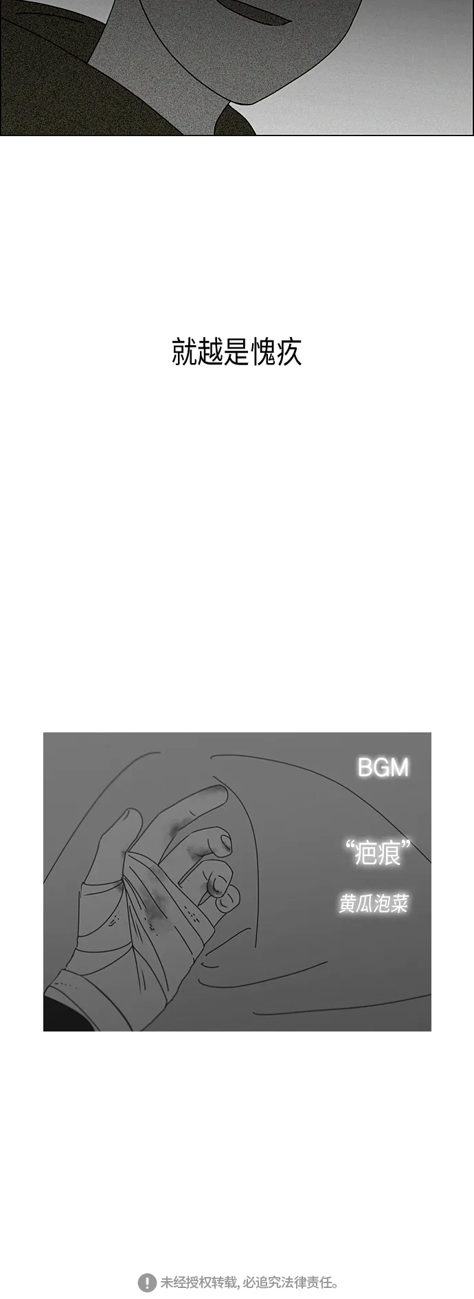 [第290话] RE：罪与罚（3） 第42页