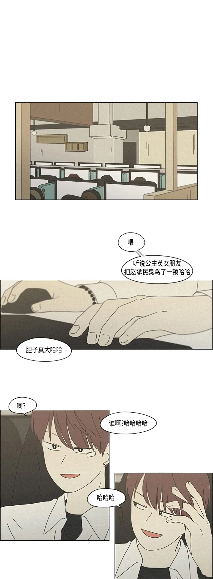 [第291话] RE：罪与罚（4） 第2页