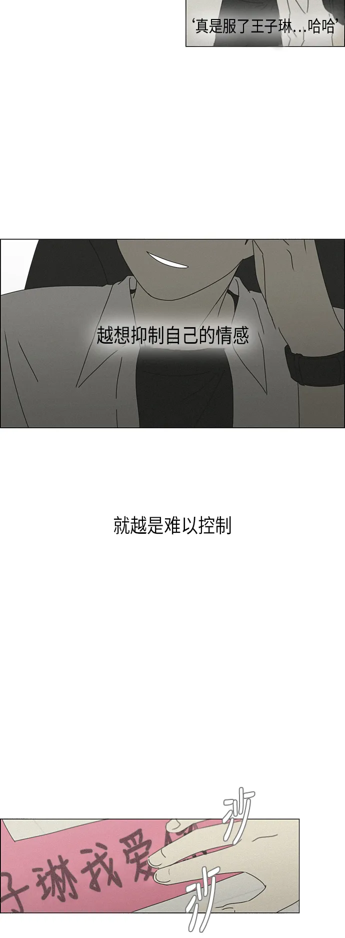 [第291话] RE：罪与罚（4） 第3页