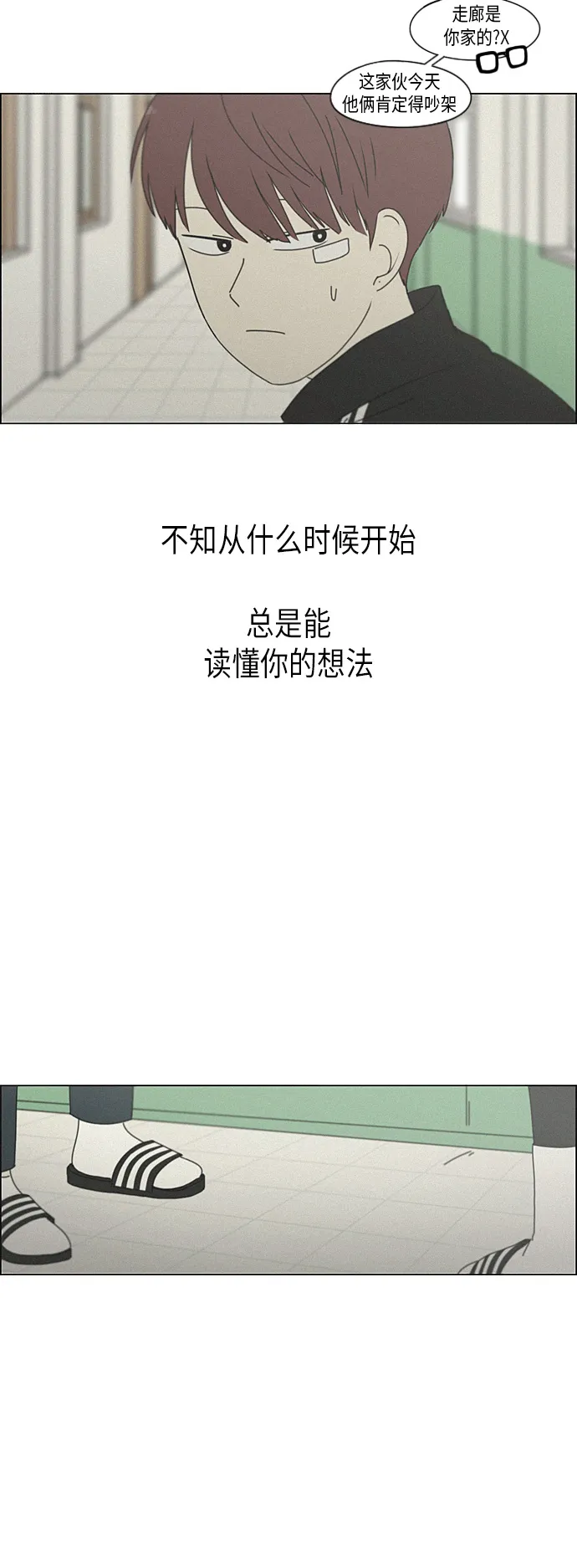 [第291话] RE：罪与罚（4） 第6页