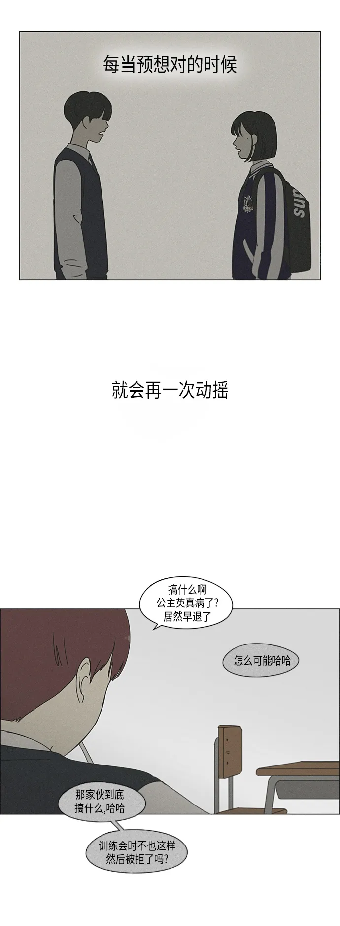 [第291话] RE：罪与罚（4） 第7页