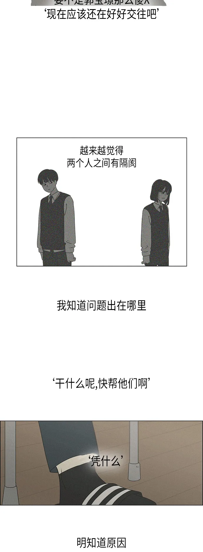 [第291话] RE：罪与罚（4） 第9页