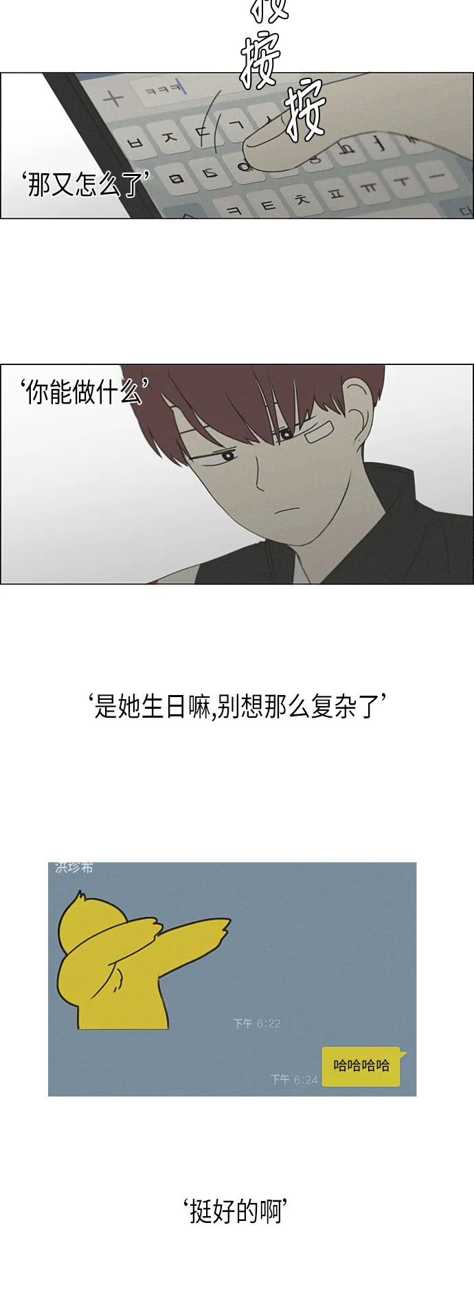 [第291话] RE：罪与罚（4） 第11页