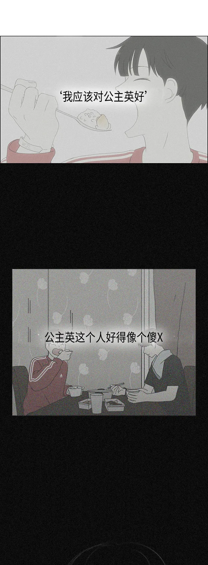 [第291话] RE：罪与罚（4） 第12页