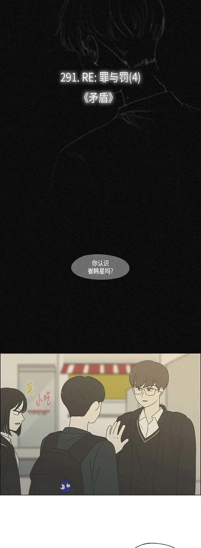 [第291话] RE：罪与罚（4） 第13页