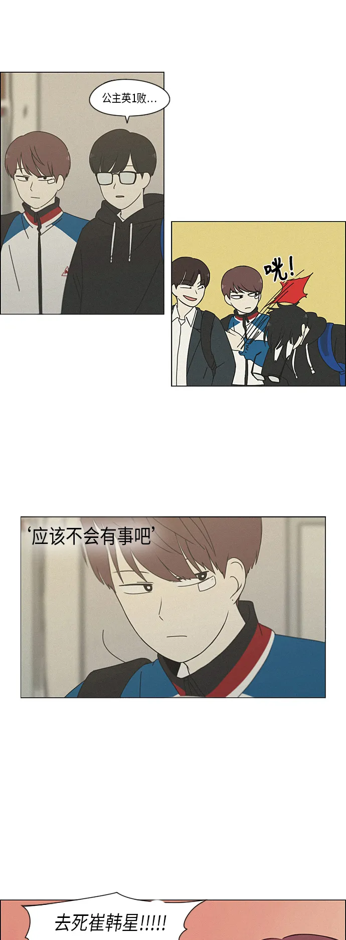 [第291话] RE：罪与罚（4） 第15页