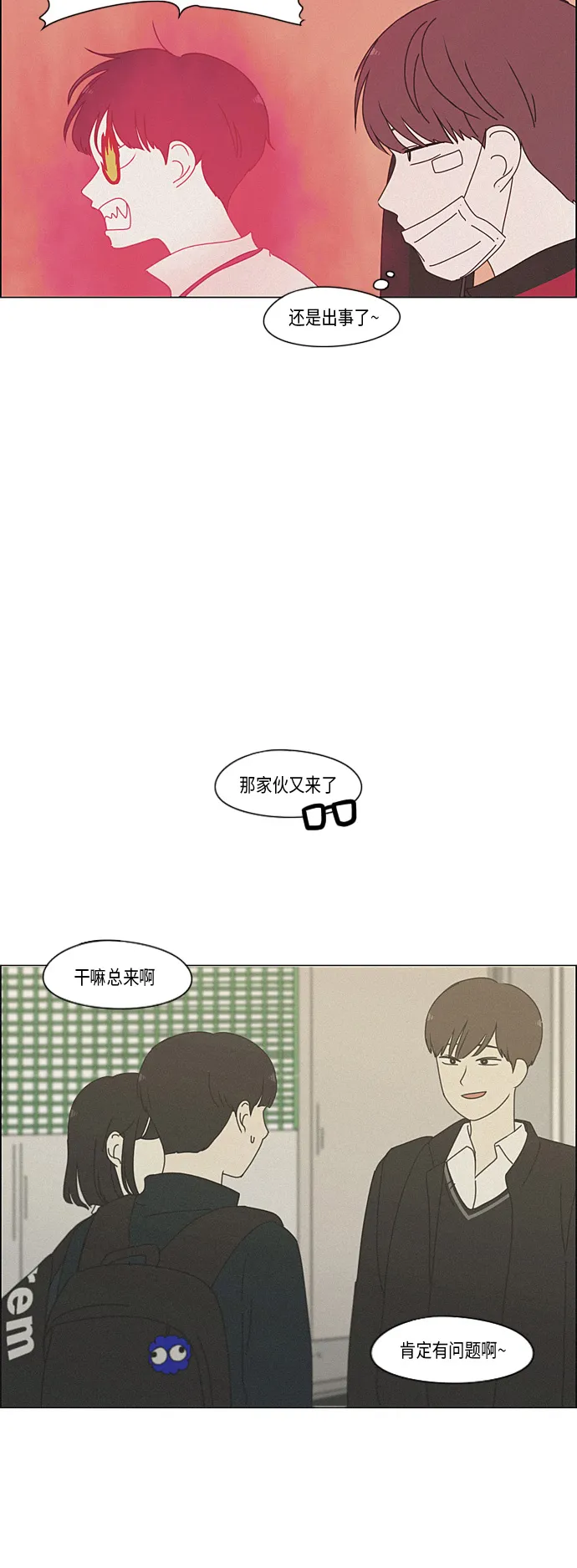 [第291话] RE：罪与罚（4） 第16页
