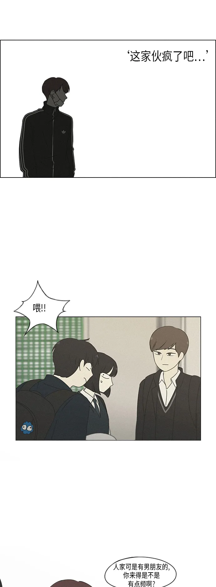 [第291话] RE：罪与罚（4） 第17页