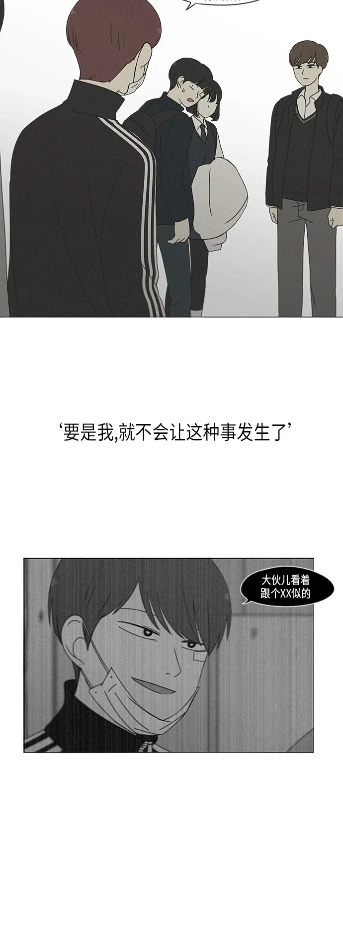 [第291话] RE：罪与罚（4） 第18页