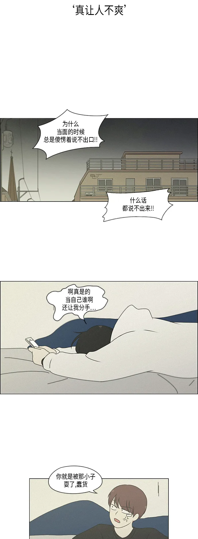 [第291话] RE：罪与罚（4） 第19页