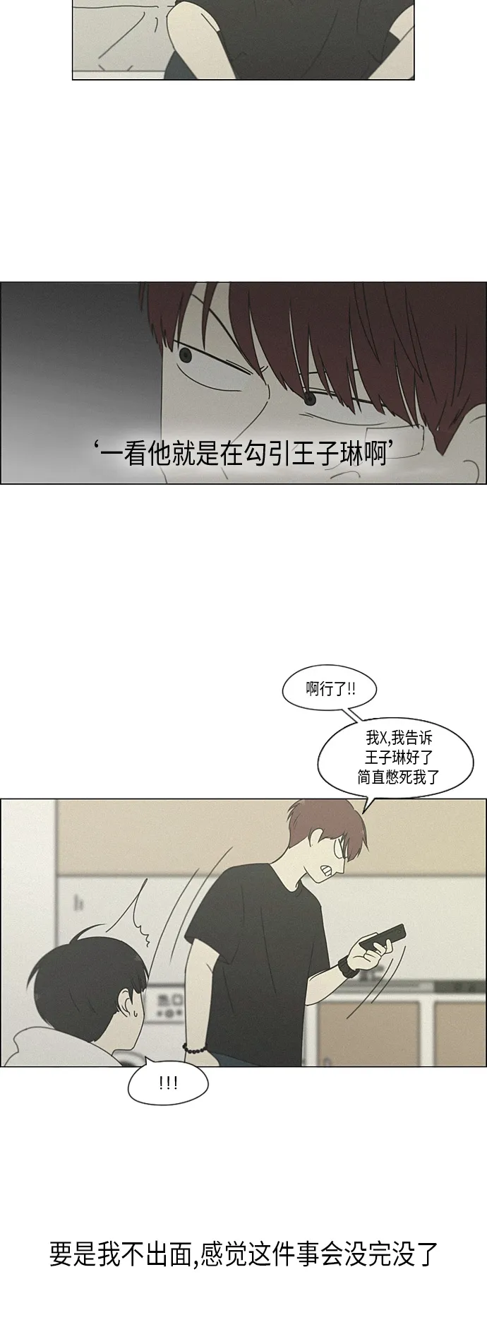 [第291话] RE：罪与罚（4） 第20页