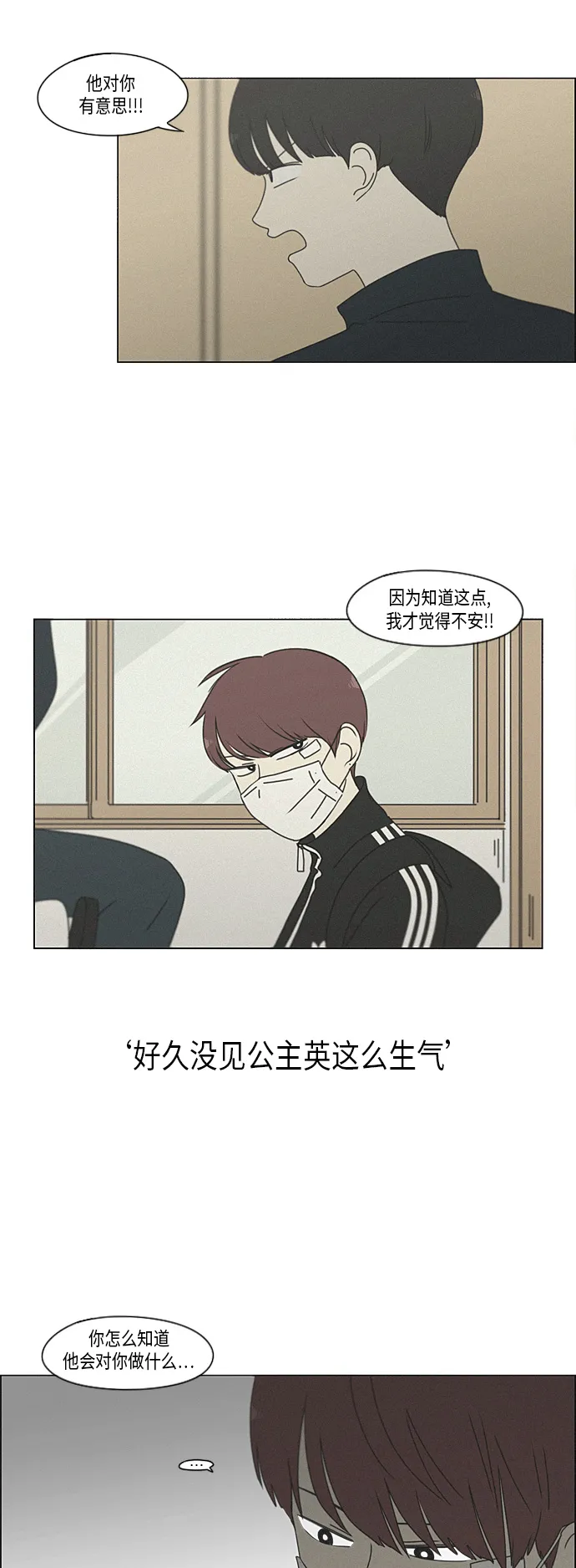 [第291话] RE：罪与罚（4） 第23页