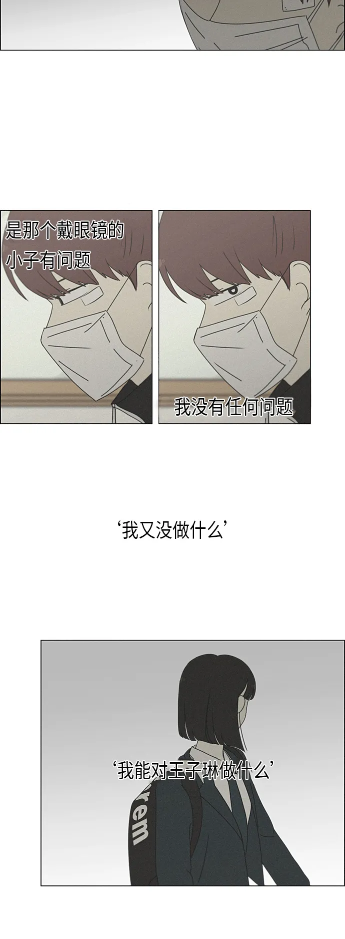 [第291话] RE：罪与罚（4） 第24页