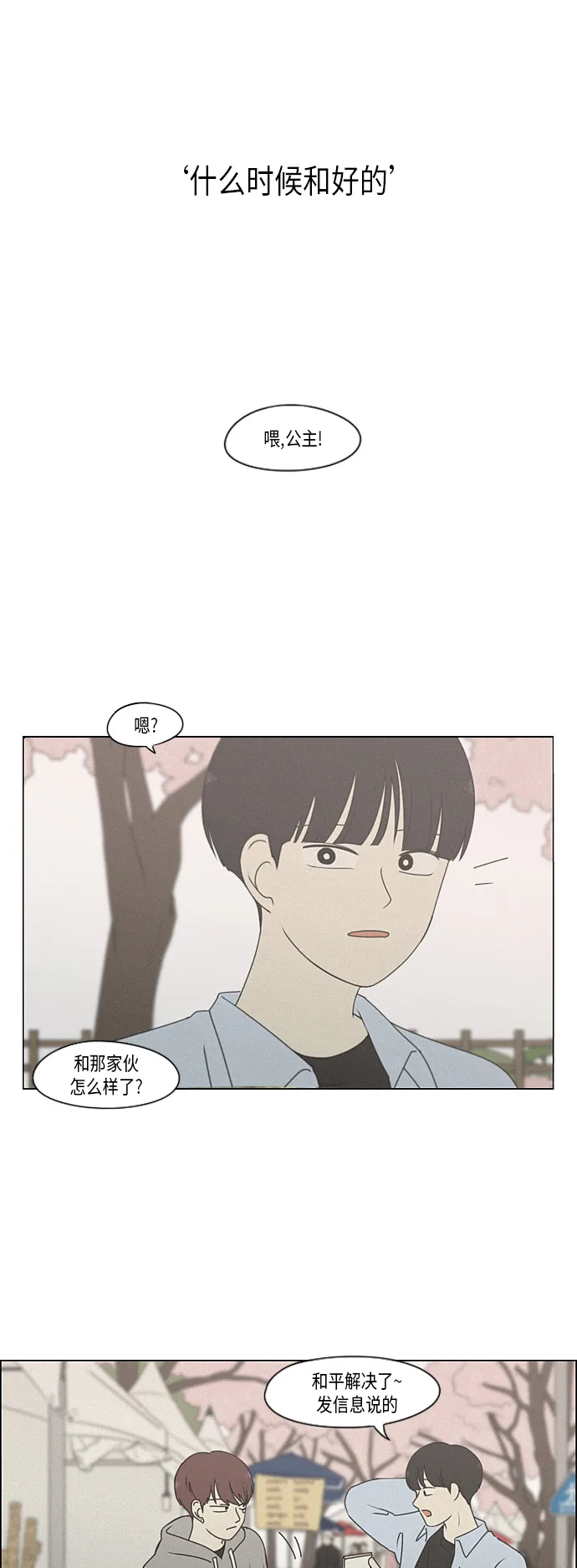 [第291话] RE：罪与罚（4） 第28页