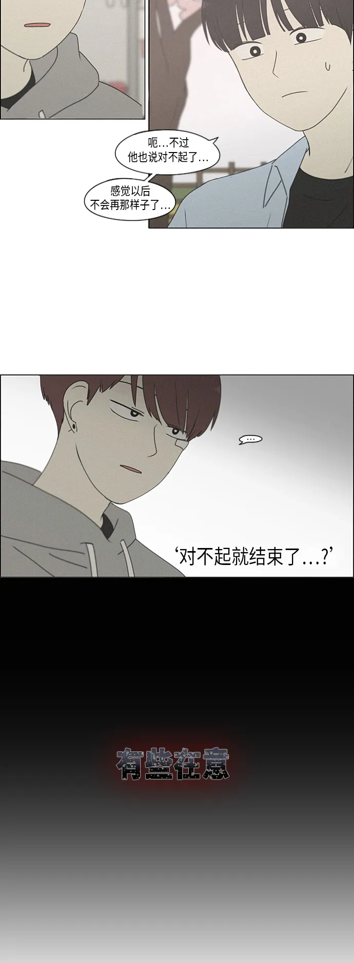 [第291话] RE：罪与罚（4） 第30页