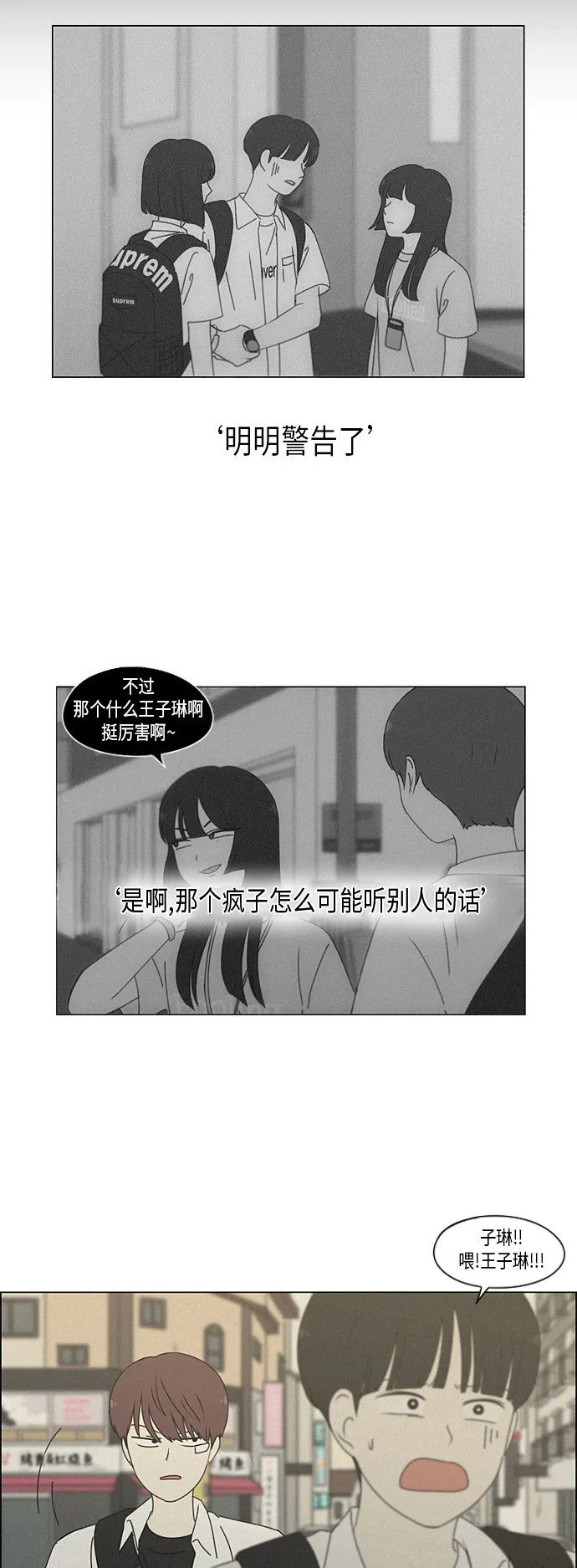 [第291话] RE：罪与罚（4） 第31页