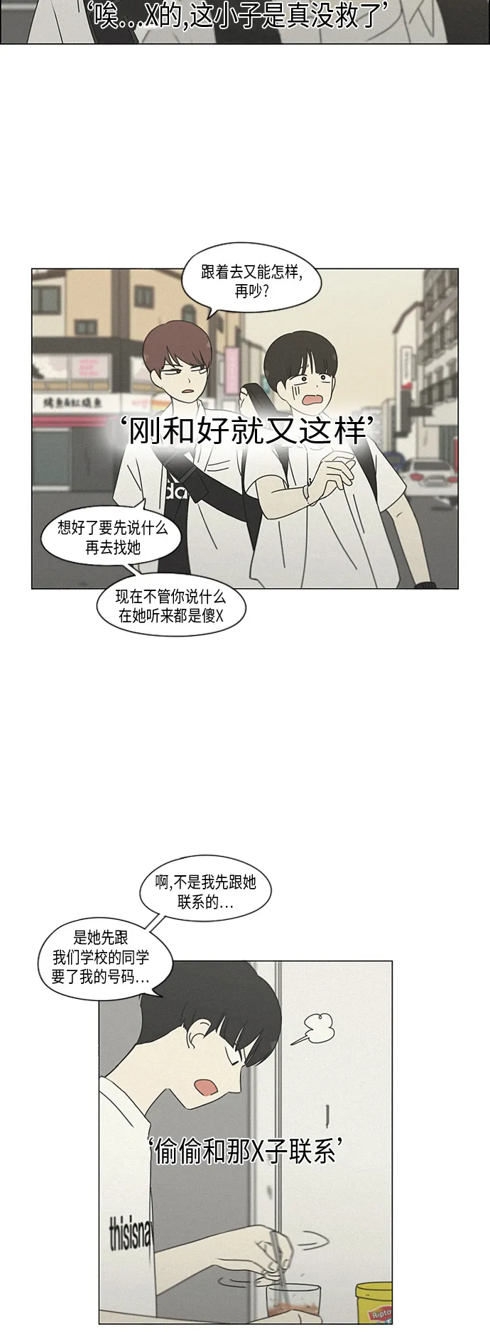 [第291话] RE：罪与罚（4） 第32页