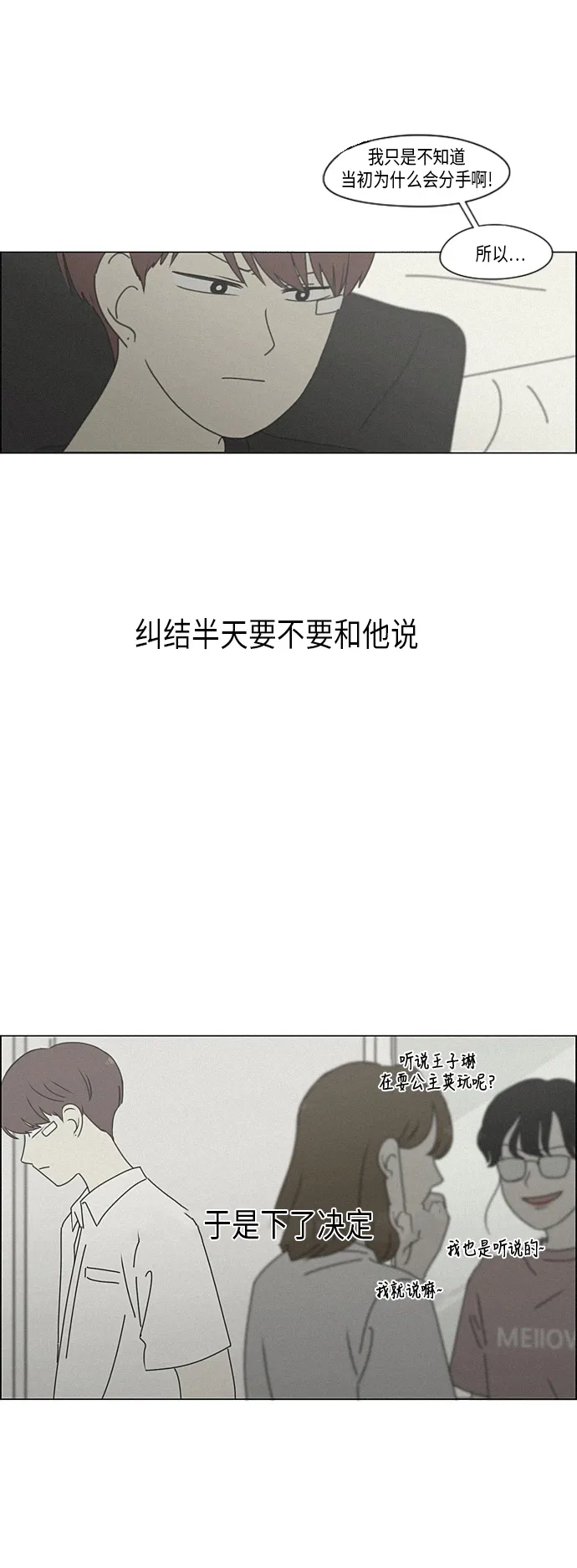 [第291话] RE：罪与罚（4） 第33页