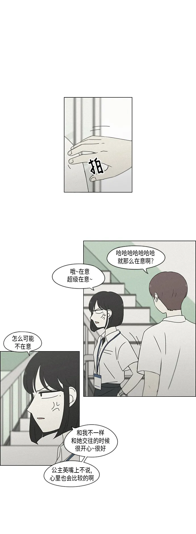 [第291话] RE：罪与罚（4） 第35页