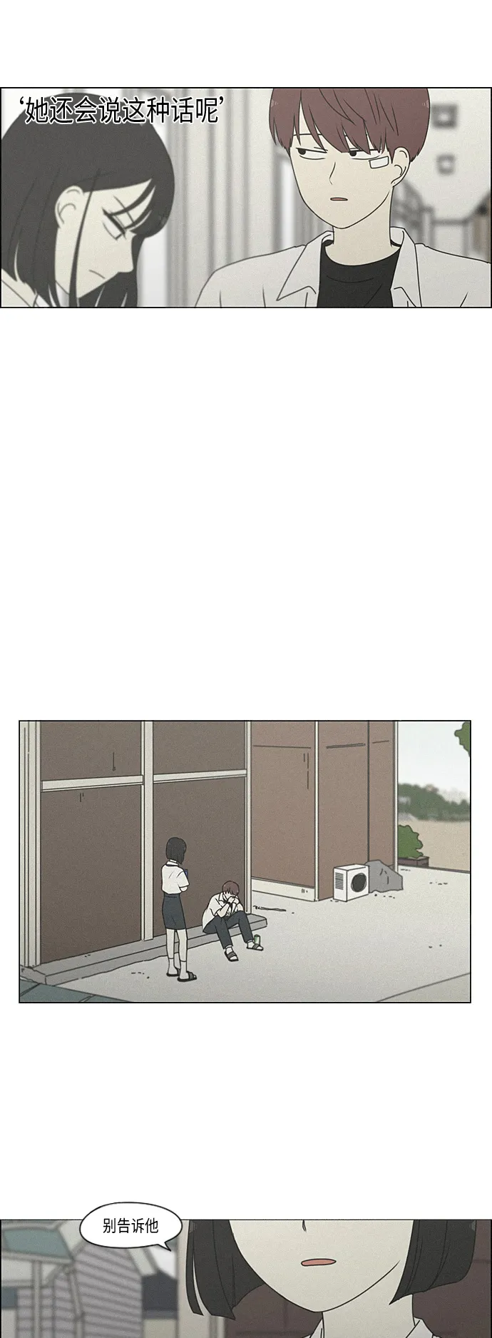 [第291话] RE：罪与罚（4） 第36页