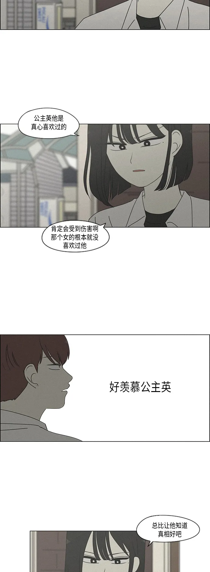 [第291话] RE：罪与罚（4） 第37页
