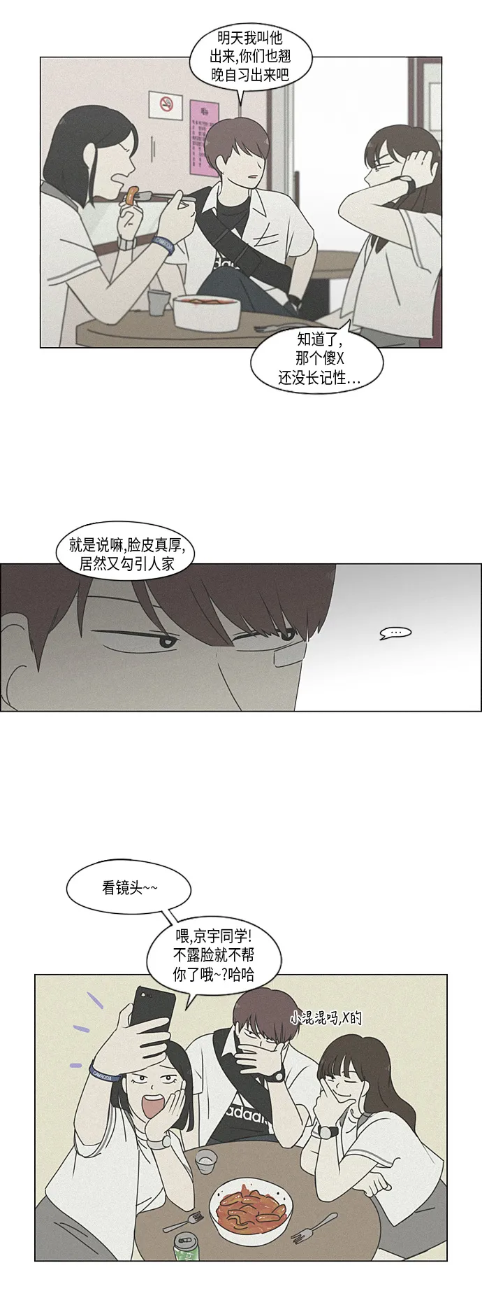 [第291话] RE：罪与罚（4） 第39页