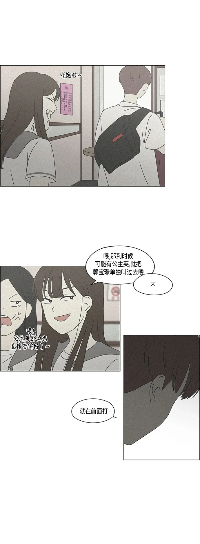[第291话] RE：罪与罚（4） 第40页