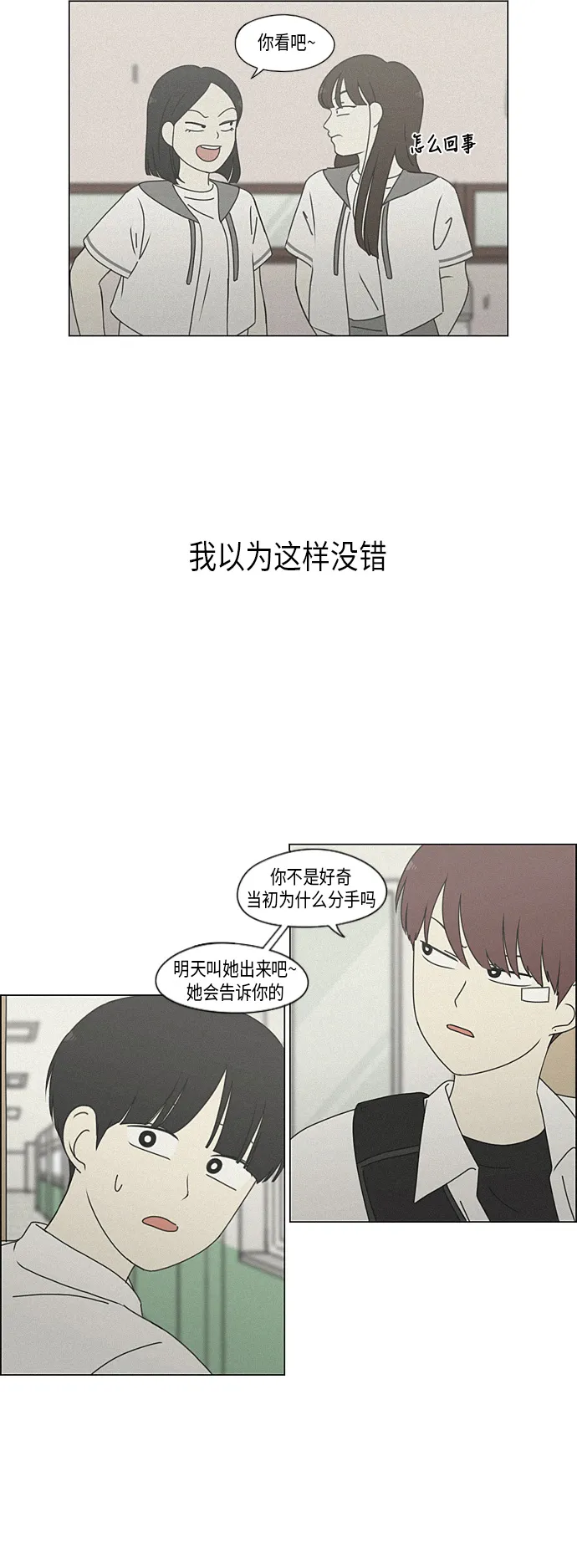 [第291话] RE：罪与罚（4） 第41页