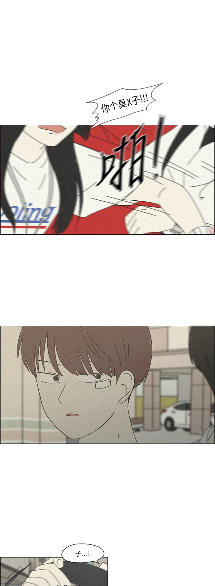 [第291话] RE：罪与罚（4） 第42页