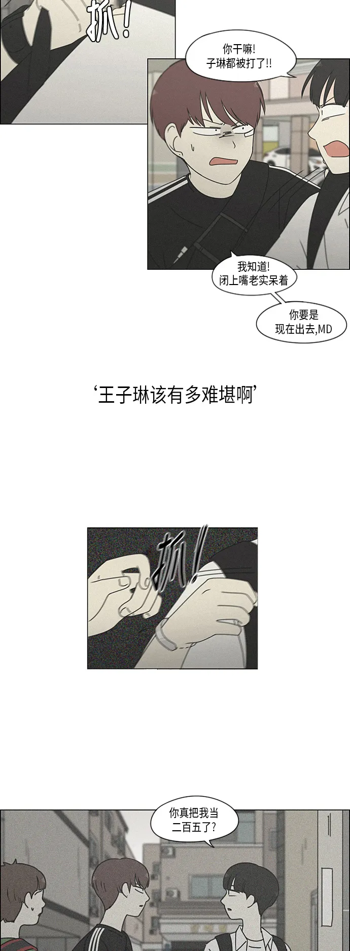 [第291话] RE：罪与罚（4） 第43页