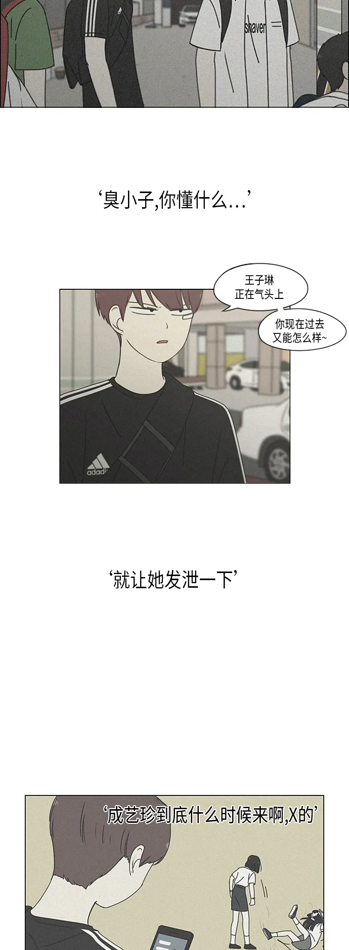 [第291话] RE：罪与罚（4） 第44页