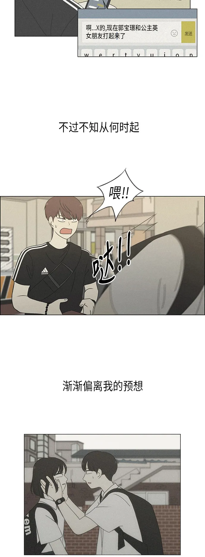 [第291话] RE：罪与罚（4） 第45页