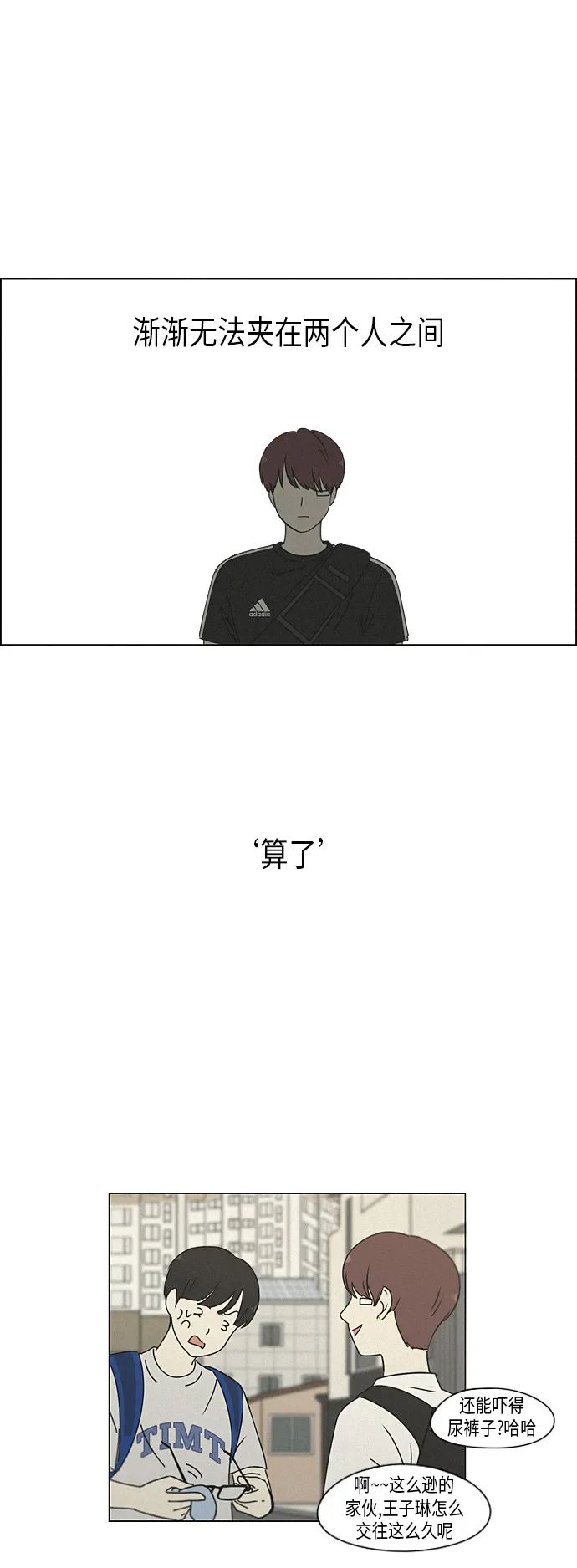 [第291话] RE：罪与罚（4） 第46页