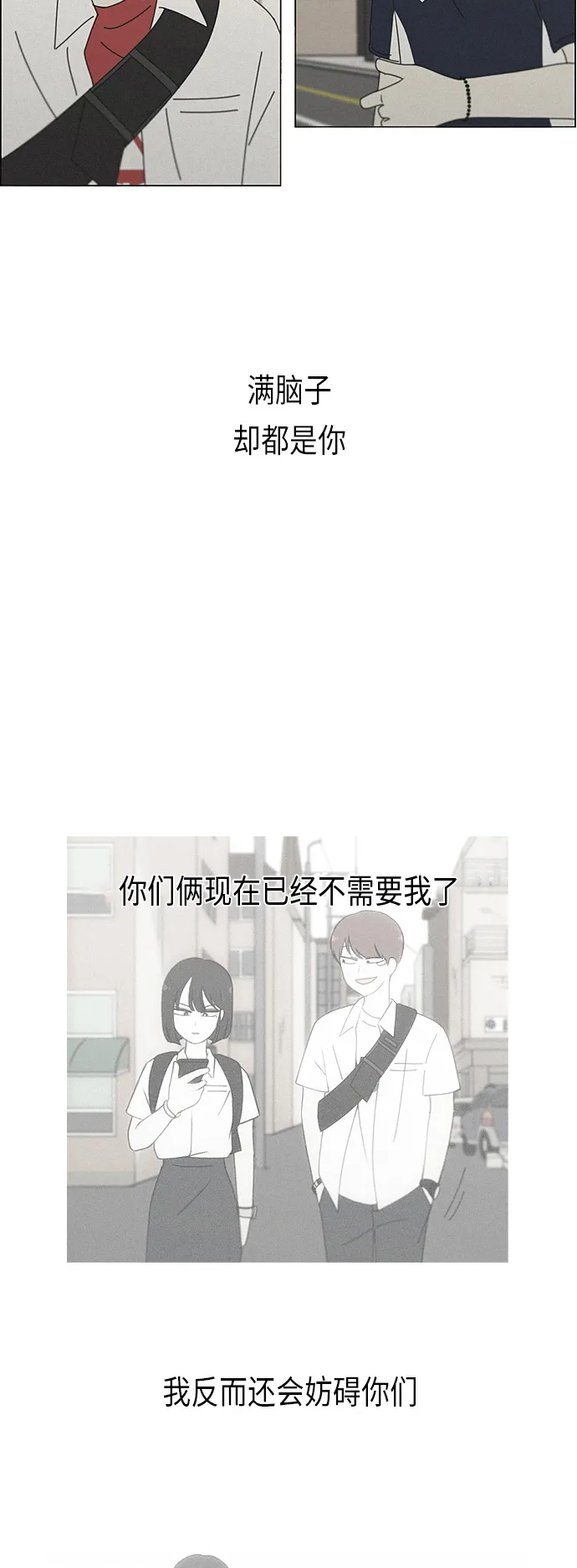 [第291话] RE：罪与罚（4） 第48页