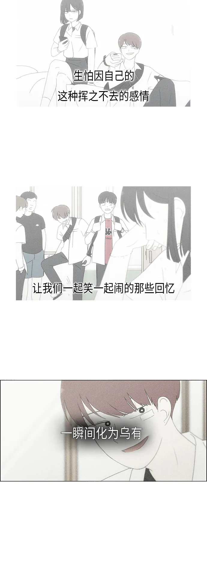 [第291话] RE：罪与罚（4） 第49页