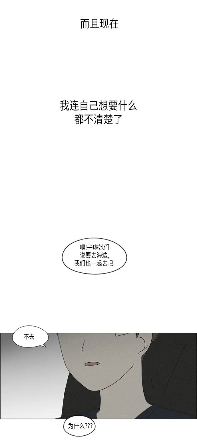 [第291话] RE：罪与罚（4） 第51页