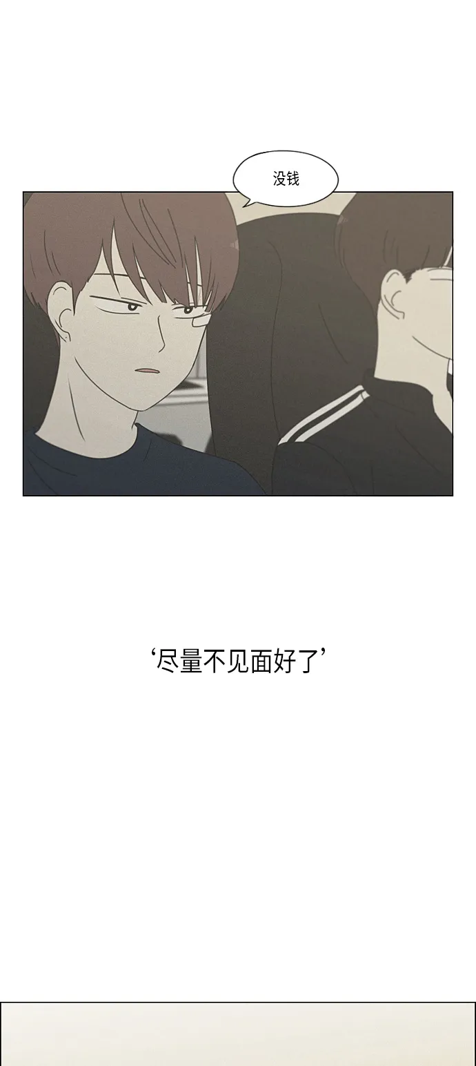 [第291话] RE：罪与罚（4） 第52页