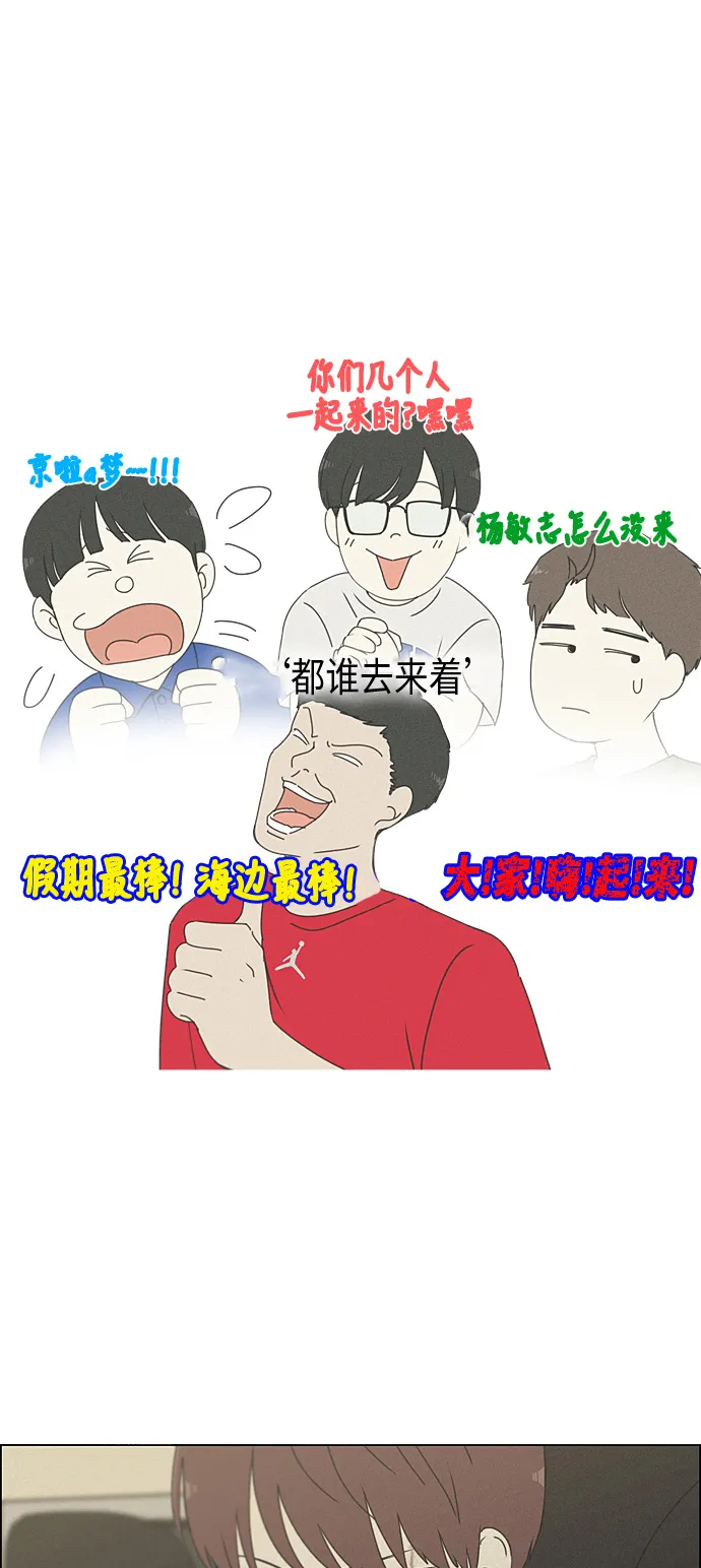 [第291话] RE：罪与罚（4） 第54页