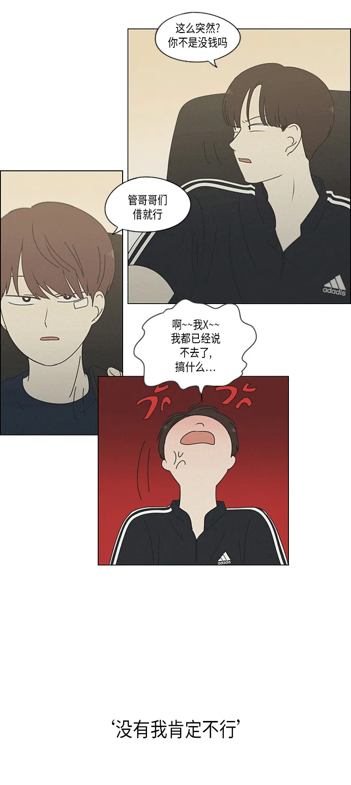 [第291话] RE：罪与罚（4） 第56页
