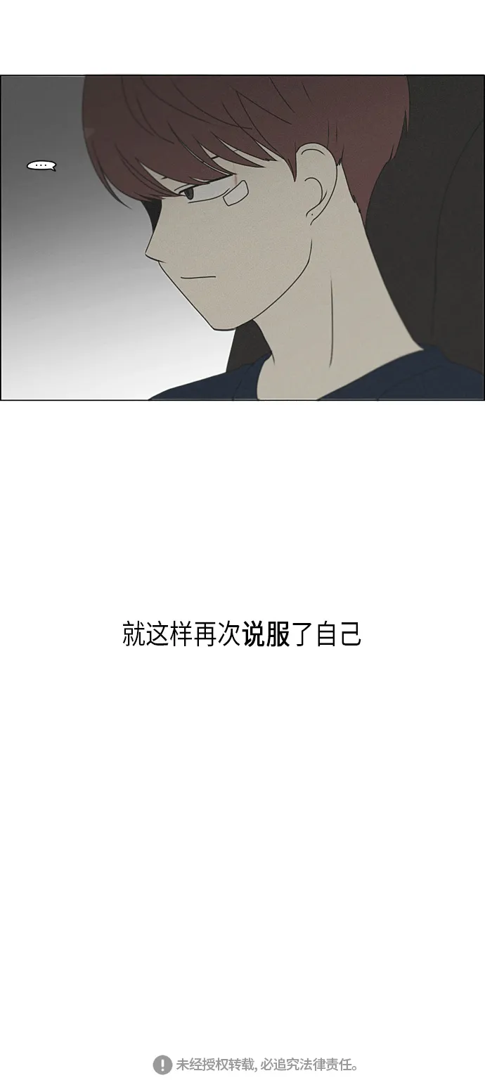 [第291话] RE：罪与罚（4） 第57页