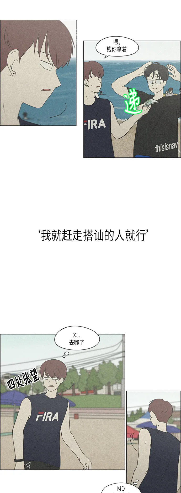 [第292话] RE：罪与罚（5） 第3页