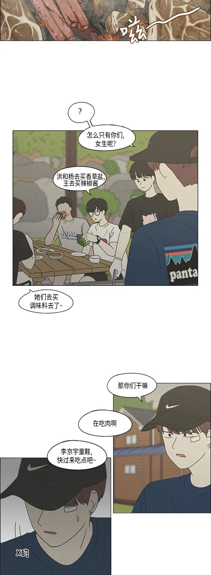 [第292话] RE：罪与罚（5） 第7页