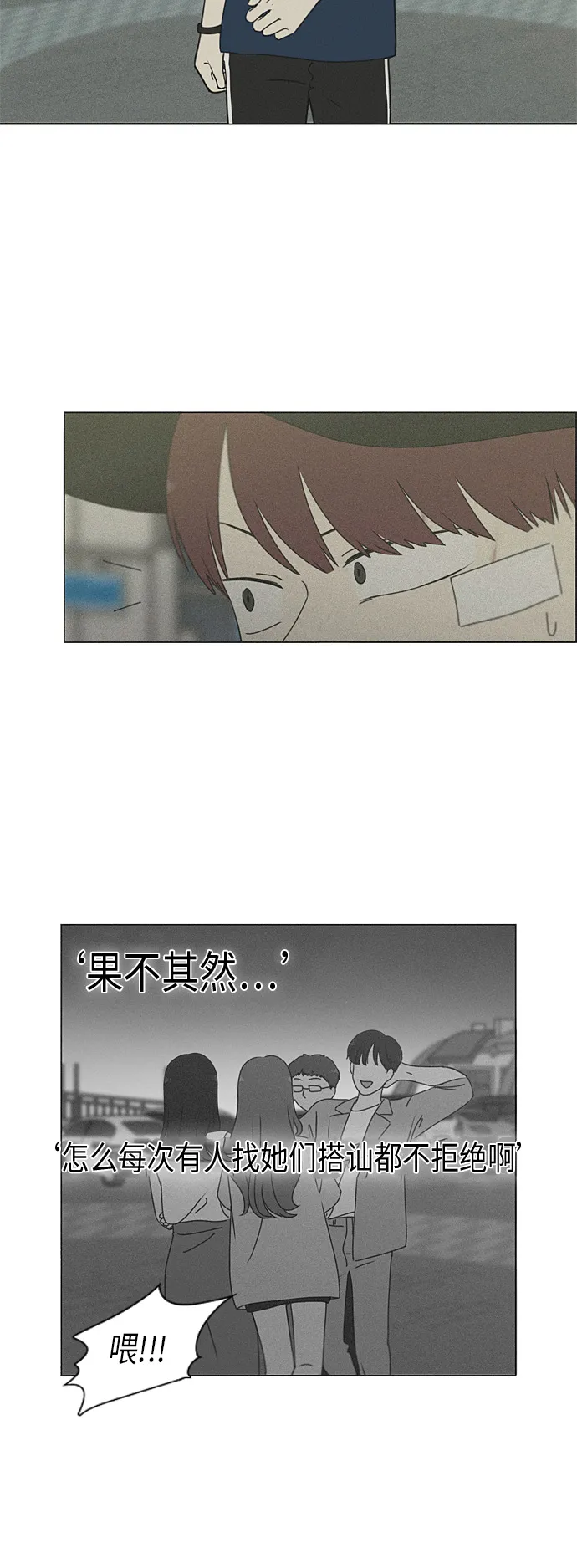 [第292话] RE：罪与罚（5） 第9页