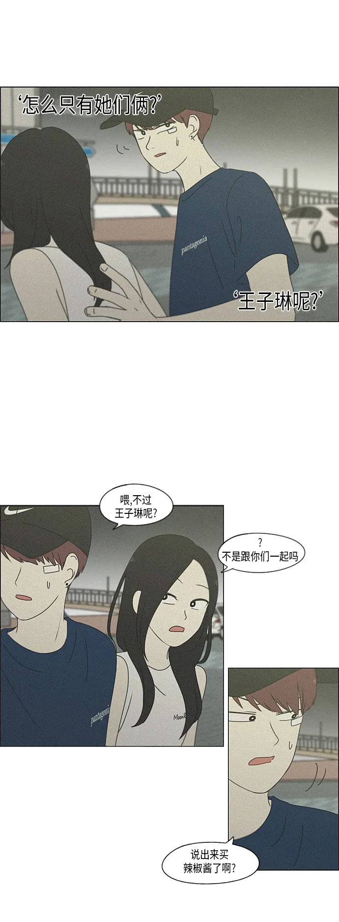 [第292话] RE：罪与罚（5） 第10页