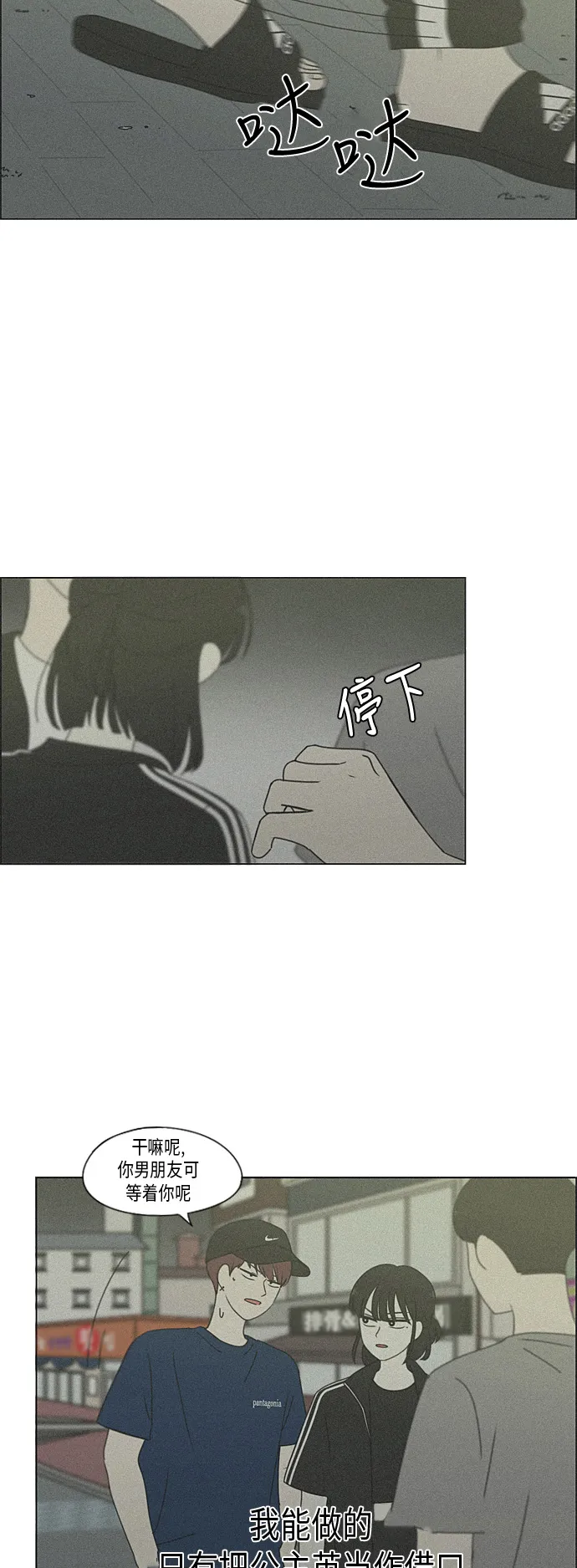 [第292话] RE：罪与罚（5） 第12页
